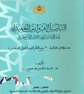 aff islamique mhai 250817 1