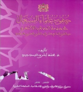aff islamique mhai 250817 2