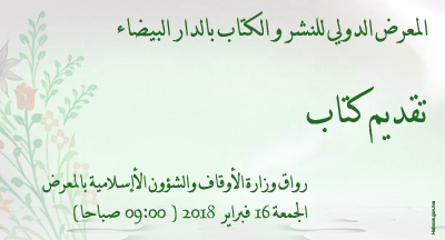 mhai aff islamique annonce 120218 3