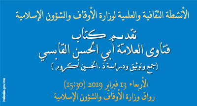 exposition des livres vcasablanca 130219
