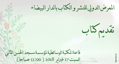 mhai aff islamique annonce 120218 2