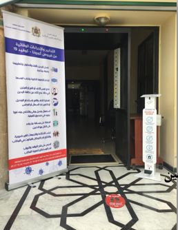 التدابير الوقائية