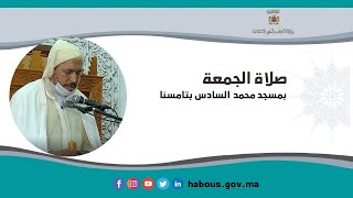 خطبة الجمعة