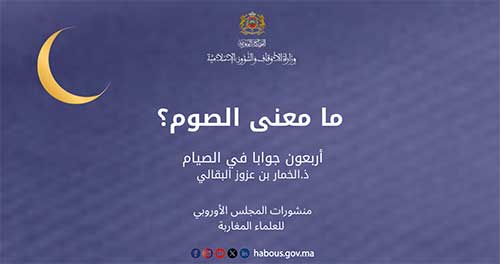 ما معنى الصوم؟