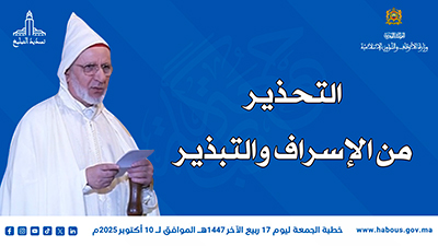 خطبة الجمعة في التحذير من الإسراف والتبذير خطبة الجمعة في التحذير من الإسراف والتبذير