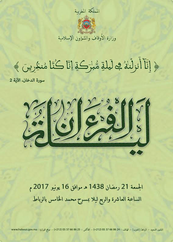 laylat alquran officiel 2